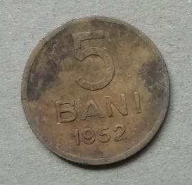 Румунія Румыния ^/--/^ Румунія Румыния 5 банів 1952 ^_^^^ Румыния 5 банов 1952 - фото фото фото
