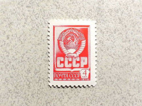 СРСР - СССР - ^/--/^ Поштова марка СССР &amp;quot; Стандартний випуск. Крейдований папір &amp;quot; 1979 рік ** ^_^^^ Почтовая марка СССР &amp;quot; Стандартный выпуск. Крейдированная бумага &amp;quot; 1979 год ** - фото фото фото