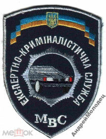 Інше Другое ^/--/^ Шеврон. Украина. МВД. Транспорт. Эксперт. mela ^_^^^ Шеврон. Україна. МВС. Транспорт. Експерт. mela - фото фото фото