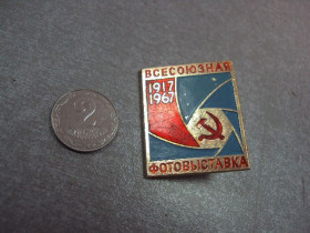 Пам'ятні і ювілейні Памятные и юбилейные ^/--/^ знак всесоюзная фотовыставка 1917-1967 №5398 ^_^^^ знак всесоюзна фотовиставка 1917-1967 No /--/ 5398 - фото фото фото