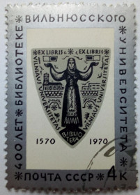 СРСР - СССР - ^/--/^ СССР 1970 Библиотека Вильнюсского университета, гашеная (III) ^_^^^ СРСР 1970 Бібліотека Вільнюського університету, гашена (III) - фото фото фото