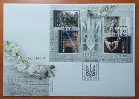 Після  року После  года ^/--/^ І буде весна! - Київ-1 01001 - 2024 ^_^^^ И будет весна! - Киев-1 01001 - 2024 - фото фото фото