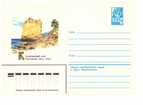 Тематичні колекції Тематические коллекции ^/--/^ Флот . СССР  ХМК   1981  г -  скала Парус  - 2 /--/ а скана ^_^^^ СРСР ХМК 1981 р - скеля Парус - 2 /--/ а скана - фото фото фото