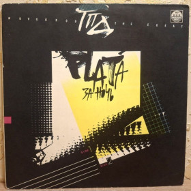 Платівки Пластинки ^/--/^ ГПД / Грамм По Двести - Плата За Ночь - 1991.  (LP). 12. Vinyl. Пластинка. Rare. ^_^^^ ГПД / Грамм По Двести - Плата За Ночь - 1991. (LP). 12.Vinyl. Пластинка. Rare. - фото фото фото
