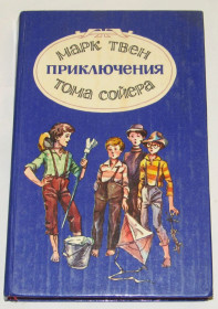 Видання - р. Издания - гг. ^/--/^ Книга Марк Твен Приключения Тома Сойера 1982 ^_^^^ Книга Марк Твен Пригоди Тома Сойєра 1982 - фото фото фото