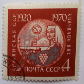 СРСР - СССР - ^/--/^ СССР 1970 Армянская ССР, гашеная (II) ^_^^^ СРСР 1970 Вірменська РСР, гашена (II) - фото фото фото