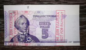 Придністров'я Приднестровье ^/--/^ ПМР Придністров&amp;apos;я 5 рублів 2012. Брак, не для платежа. ^_^^^ ПМР Приднестровья 5 рублей 2012. Нехватка, не для платежа. - фото фото фото