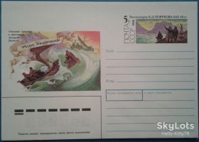 СРСР СССР ^/--/^ СССР 1990 наука география Поярков КОМ ^_^^^ СРСР 1990 наука географія Поярков КОМ - фото фото фото