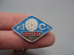 Інше Другое ^/--/^ Знак Норильск Ni Cu Север НК комбинат промышленность №16823 ^_^^^ Норильськ Ni Cu Північ НК комбінат промисловість No /--/ 16823 - фото фото фото