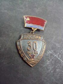 Відзнаки Знаки отличий ^/--/^ знак латвия 30 лет досааф 1941-1971 №10469 ^_^^^ знак латвія 30 років досааф 1941-1971 No /--/ 10469 - фото фото фото