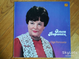 Платівки Пластинки ^/--/^ Ольга Воронец-При народе, в хороводе  (1)-Ex.+, Мелодія ^_^^^ Ольга Воронец-При народе, в хороводе (1)-Ex.+, Мелодия - фото фото фото