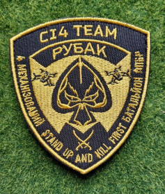 Інше Другое ^/--/^ Шеврон Украина «РУБАК»  № 3805 ^_^^^ Шеврон Украина «РУБАК» No 3805 - фото фото фото