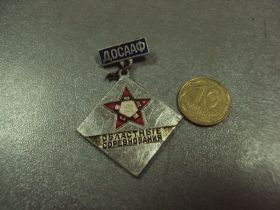 Спортивні Спортивные ^/--/^ знак досааф областные соревнования №9234 ^_^^^ знак досааф обласні змагання No /--/ 9234 - фото фото фото