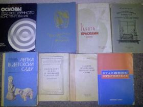Видання - р. Издания - гг. ^/--/^ ОСНОВЫ ХУДОЖЕСТВЕННОГО КОНСТРУИРОВАНИЯ. МОДЕЛИРОВАНИЕ МАТЕРИАЛОВ И БИОФОРМ. ПРЕКРАСНОЕ СВОИМИ РУКАМИ. РИСОВАНИЕ, ЛЕПКА, АППЛИКАЦИЯ В ДЕТСКОМ САДУ. ОБОРУДОВАНИЕ ЗАНЯТИЙ ПО ПРИРОДОВЕДЕНИЮ. РАЗВИТИЕ ТЕХНИЧЕСКОГО ТВОРЧЕСТВА ДЕТЕЙ В СЕМЬЕ. ХУДОЖНИК -ОФОРМИТЕЛЬ ^_^^^ Основи художнього конструювання. Моделювання матеріалів і біоформ. Прекрасне своїми руками. Ліпка, аплікація в дитячому саду. Обладнання знань з природи. Розвиток технічного творчості дітей в сім'ї. Художник-оформлювач - фото фото фото