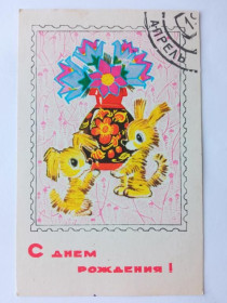 СРСР СССР ^/--/^ Открытка СССР 1968 г. С ДНЕМ РОЖДЕНИЯ ! АПРЕЛЬ. &amp;quot;Советский художник&amp;quot; Худ. И. ИСКРИ ^_^^^ Листівка СРСР 1968 &amp;quot; Радянський художник &amp;quot; Худ. І.Іскри - фото фото фото