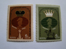 СРСР - СССР - ^/--/^ СССР, Михель  (2009), 5209-5210, Межзональные турниры чемпионатов мира по шахматам ^_^^^ СРСР, Міхель (2009), 5209-5210, Міжзональні турніри чемпіонатів світу з шахів - фото фото фото