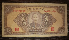 Китай Китай ^/--/^ Японська окупація 500 юанів 1943 Китай РJ /--/ 26? Коричнева, нема в каталогу Без дод. орнаментів № довгий ^_^^^ Японская оккупация 500 юаней 1943 Китай РJ /--/ 26? Коричнева, нет в каталоге Без дод. орнаментов No длинный - фото фото фото