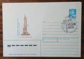СРСР СССР ^/--/^ СССР 45 лет Курской битвы 1988 ^_^^^ СРСР 45 років Курської битви 1988 - фото фото фото