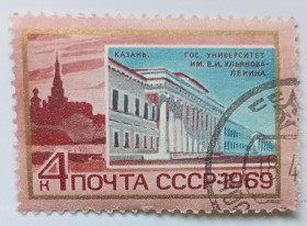 СРСР - СССР - ^/--/^ СССР 1969 Казань, университет имени Ленина, гашеная (II) ^_^^^ СРСР 1969 Казань, університет імені Леніна, гашена (II) - фото фото фото