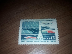 Інше Другое ^/--/^ СССР 1965. Материально-техническая база коммунизма; транспорт и связь 12 /--/ к негаш ^_^^^ СРСР 1965. Матеріально-технічна база комунізму; транспорт і зв'язок 12 /--/ к негаш - фото фото фото