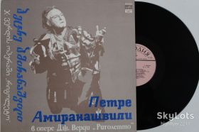 Платівки Пластинки ^/--/^ Пластинка Петре Амиранашвили ‎в опере Дж.Верди &amp;apos;&amp;apos;Риголетто&amp;apos;&amp;apos;, оркестр ТВ Грузии, Дидим Мирцхулава  (Nm) ^_^^^ Платівка Петре Аміранашвілі в опері Дж.Верді &amp;apos; &amp;apos;Ріголетто &amp;apos; &amp;apos;, оркестр ТВ Грузії, Дідим Мірцхулава (Nm) - фото фото фото