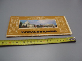 СРСР СССР ^/--/^ Набор открыток город Хмельницкий 1986 год фото В. Крымчака лот 14 шт №18235 /--/ МЯ ^_^^^ Набір листівок місто Хмельницький 1986 рік фото В. Кримчака лот 14 шт No /--/ 18235 /--/ МЯ - фото фото фото