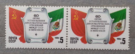 СРСР - СССР - ^/--/^ СССР 1984 г - 60 лет установлению дипломатических отношений между СССР и Мексикой, негаш ^_^^^ СРСР 1984 р - 60 років встановленню дипломатичних відносин між СРСР і Мексикою, негаш - фото фото фото