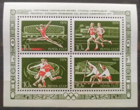 СРСР - СССР - ^/--/^ СССР Олимпийские игры Москва 1974 ^_^^^ СРСР Олімпійські ігри Москва 1974 - фото фото фото