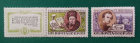 Історія та особистості История и личности ^/--/^ СССР 1961 г - 100 лет со дня смерти Т. Г. Шевченко, негаш ^_^^^ СРСР 1961 р - 100 років з дня смерті Т. Г. Шевченка, негаш - фото фото фото