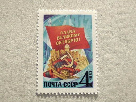 СРСР - СССР - ^/--/^ Поштова марка СССР &amp;quot; 66 років Жовтневої соціалістичної революції &amp;quot; 1983 рік ** ^_^^^ Почтовая марка СССР &amp;quot; 66 лет Октябрьской социалистической революции &amp;quot; 1983 год ** - фото фото фото