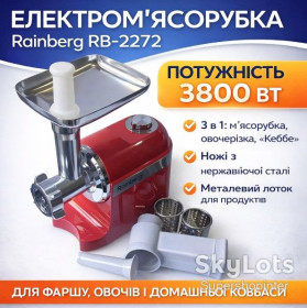 М'ясорубки Мясорубки ^/--/^ Мясорубка электрическая Rainberg RB-2270, 3800 Вт, красная, 3 в 1, с соковыжималкой и овощерезкой ^_^^^ М'ясорубка електрична Rainberg RB-2270, 3800 Вт, червона, 3 в 1, з соковижималкою і овочерізкою - фото фото фото