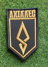 Інше Другое ^/--/^ Шеврон 429-й окремий полк безпілотних систем «АХІЛЛЕС» № 3420 ^_^^^ Шеврон 429-й отдельный полк беспилотных систем «АХИЛЛЕС» No 3420 - фото фото фото