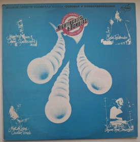 Платівки Пластинки ^/--/^ Manfred Mann&amp;apos;s Earth Band - Nightingales &amp; Bombers - 1975.  (LP). 12. Vinyl. Пластинка. AnTrop. ^_^^^ Manfred Mann&amp;apos;s Earth Band - Nightingales &amp; Bombers - 1975. (LP). 12.Vinyl. Пластинка. AnTrop. - фото фото фото