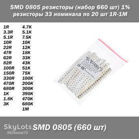 Конденсатори Конденсаторы ^/--/^ SMD 0805 резисторы  (набор 660 шт) 1% резисторы 33 номинала по 20 шт 1 /--/ R-1 /--/ M ^_^^^ SMD 0805 резистори (набір 660 шт) 1% резистори 33 номінали по 20 шт 1 /--/ R-1 /--/ M - фото фото фото