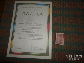 Інше Другое ^/--/^ Подяка. Оригинальная . Фронт Змін ^_^^^ Благодарность. Оригинальная. Фронт перемен - фото фото фото