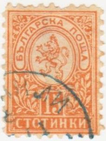 Балканський півострів Балканский полуостров ^/--/^ Болгария 1889 г № 36 С  гашеная ^_^^^ Болгарія 1889 р No 36 С гашена - фото фото фото
