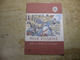 Видання - р. Издания - гг. ^/--/^ дитяча література. детская литература. ^_^^^ детская литература. Детская литература. - фото фото фото