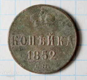 - (Микола I) - (Николай I) ^/--/^ 1 копейка 1852 ем ^_^^^ 1 копійка 1852 ем - фото фото фото
