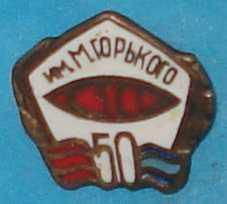 Спортивні Спортивные ^/--/^ 50 лет КЗСД им. М.Горького, тяжелый ^_^^^ 50 років КЗСД імені М. Горького, важкий - фото фото фото