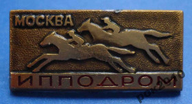 Спортивні Спортивные ^/--/^ Ипподром Москва скачки ^_^^^ Іподром Москва скачки - фото фото фото