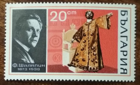Балканський півострів Балканский полуостров ^/--/^ Болгария Оперные певцы Ф.Шаляпин 1970 ^_^^^ Болгарія Оперні співаки Ф. Шаляпін 1970 - фото фото фото