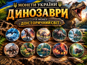 Пам'ятні і ювілейні Памятные и юбилейные ^/--/^ КОЛЕКЦІЙНА СЕРІЯ 10 КОЛЬОРОВИХ МОНЕТ УКРАЇНИ «Ера динозаврів / Доісторичний світ» в капсулах ^_^^^ Коллекционная серия 10 цветных монет Украины «Эра динозавров / Доисторический мир» в капсулах - фото фото фото