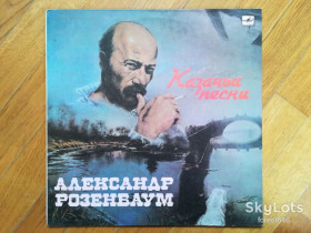 Платівки Пластинки ^/--/^ Александр Розенбаум-Казачьи песни  (10)-Ex., Мелодия ^_^^^ Олександр Розенбаум-Козачі пісні (10)-Ex., Мелодія - фото фото фото
