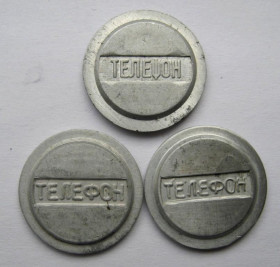 Телефонні Телефонные ^/--/^ ЖЕТОН телефонний = УКРАЇНА - ТРИЗУБ = ЗВ&amp;apos;ЯЗОК - СВЯЗЬ = різновиди = 3 шт. ^_^^^ ЖЕТОН телефонный = УКРАИНА - ТРИЗУБ = СВЯЗЬ - СВЯЗЬ = разновидности = 3 шт. - фото фото фото