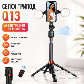 Штативи Штативы ^/--/^ Селфи-штатив Q /--/ 13 с LED подсветкой/Тропод с AI-автоотслеживанием лица/Смарт штатив для телефона до 180 см ^_^^^ Селфі-штатів Q /--/ 13 з LED підсвічуванням/Тропод з AI-автовідстежуванням особи/Смарт штатив для телефону до 180 см - фото фото фото