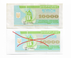 Загальнодержавні випуски Общегосударственные выпуски ^/--/^ Ukraine 10000 карбованців купон 1993 Брак, зміщення вліво. ^_^^^ Ukraine 10000 карбованцев купон 1993 Брак, смещение влево. - фото фото фото
