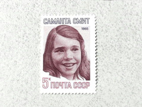 СРСР - СССР - ^/--/^ 1 Поштова марка СССР &amp;quot; Памяті Саманти Сміт &amp;quot; 1985 рік ** ^_^^^ Почтовая марка СССР &amp;quot; Личность Саманта Смит &amp;quot; 1985 год ** - фото фото фото