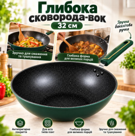 Сковорідки Сковородки ^/--/^ Глубокая сковорода-вок 32 см, с антипригарным покрытием, Зеленая / Сотейник для индукции / Сковородка вок / Большая сковорода ^_^^^ Глибока сковорода-вок 32 см, з антипригарним покриттям, Зелена / Сотейник для індукції / Сковородка вок / Велика сковорода - фото фото фото