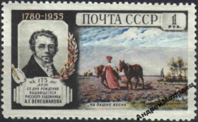 Інше Другое ^/--/^ 1955. Венецианов. Серия. MNH. ^_^^^ 1955. Венеціанів. Серія. MNH. - фото фото фото