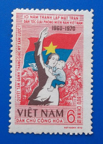 В'єтнам Вьетнам ^/--/^ Северный Вьетнам 1970 г - 10 лет Национальному фронту освобождения Южного Вьетнама, 2 шт  (см.фото) ^_^^^ Північний В'єтнам 1970 р - 10 років Національному фронту визволення Південного В'єтнаму, 2 шт (див.фото) - фото фото фото